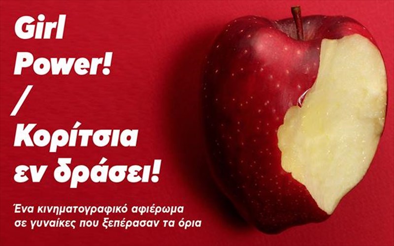 koritsia-en-drasei-sto-exile-room