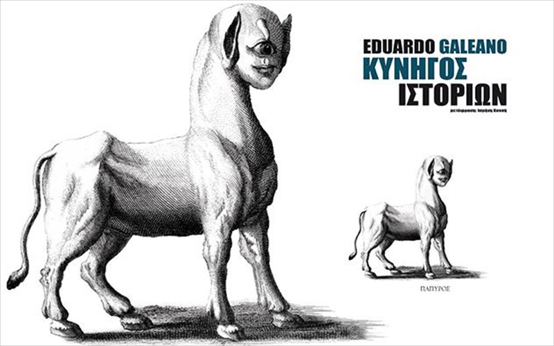 kukloforei-to-teleutaio-ergo-tou-edouardo-gkaleano