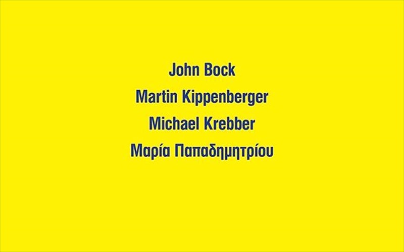 to-kallitexniko-odoiporiko-tessaron-megalon-kallitexnon-stin-gkaleri-eleni-koronaiou