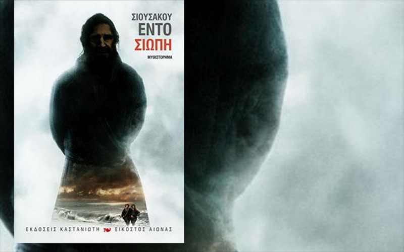 ena-apo-ta-aristourgimata-tis-iaponikis-logotexnias-tou-20ouaiona