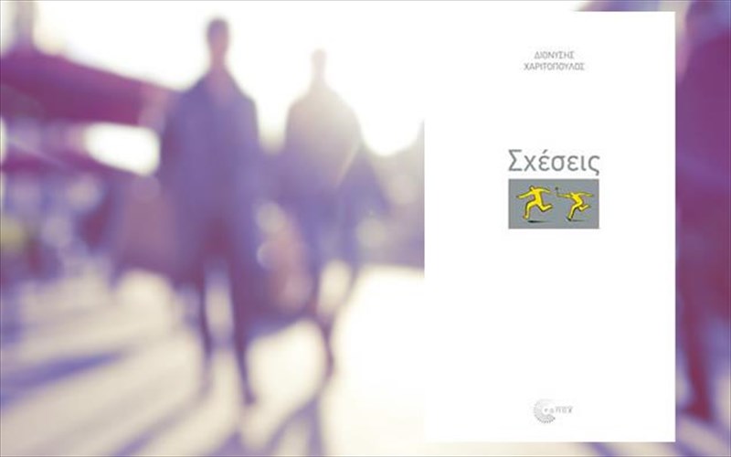 sumbiosi-gamos-apistia-pothos-pathos-mia-diaboliki-suggrafiki-matia-sta-erotika-mas