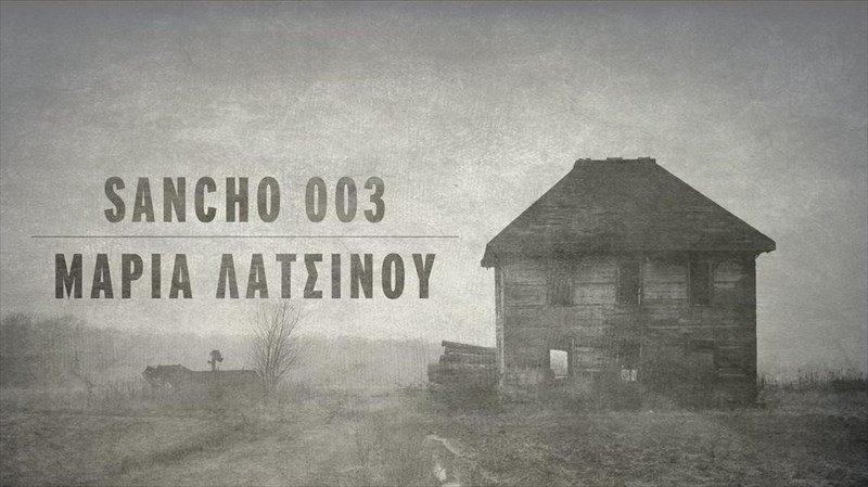 i-maria-latsinou-kai-oi-sancho-003-sumprattoun-sto-six-dogs