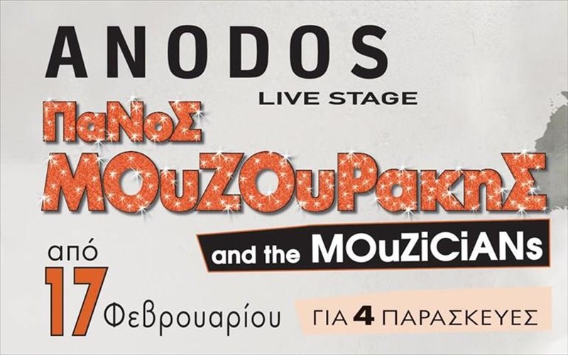 o-panos-mouzourakis-kai-oi-mouzicians-sto-anodos-live-stage