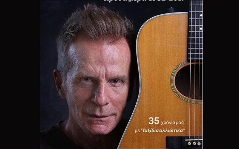 o-baggelis-germanos-giortazei-ta-35-xronia-tis-krouazieras-tou