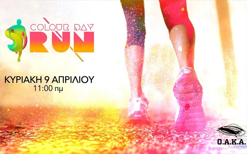 erxetai-o-protos-poluxromos-agonas-dromou-tis-athinas-protos-poluxromos-agonas-dromou-tis-athinas