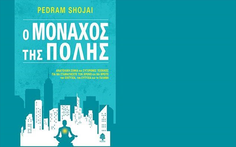 epituxia-eutuxia-galini-me-sugxrones-texnikes-kai-odigo-ti-sofia-tis-anatolis