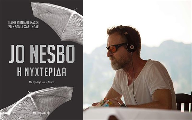 kerdiste-tria-antitupa-apo-tin-epeteiaki-ekdosi-tis-nuxteridas-tou-Jo-nesbo