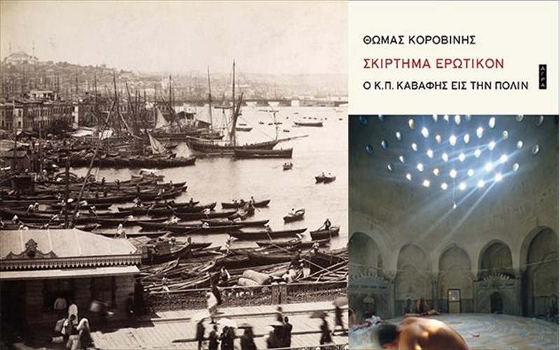 o-kafabis-afigeitai-ena-odoiporiko-tou-stin-konstantinoupoli-pou-ton-afupnizei-kai-erotika