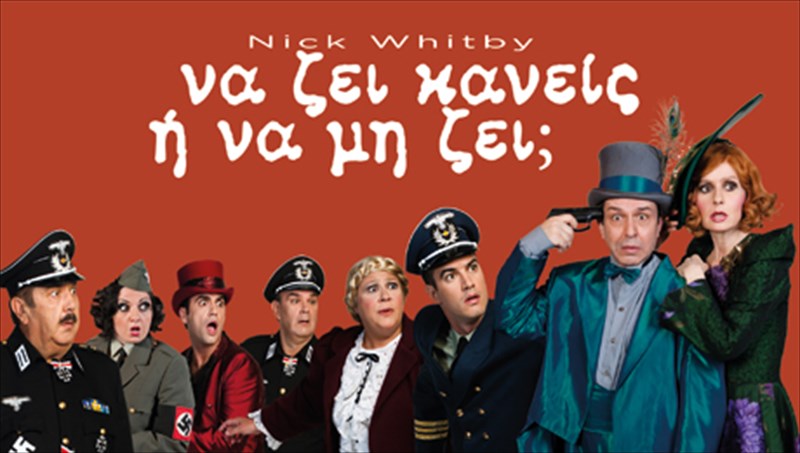 germaniki-apobasi-geliou-me-k-dandoulaki-x-xatzipanagioti-kai-g-tsimitseli